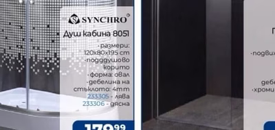 Inter Ceramic Хидромасажен душ панел Кели