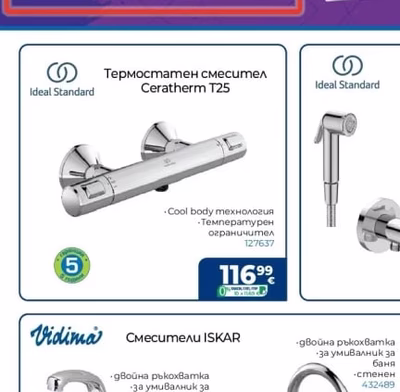 модел ЕЛЕКТРА с огледало