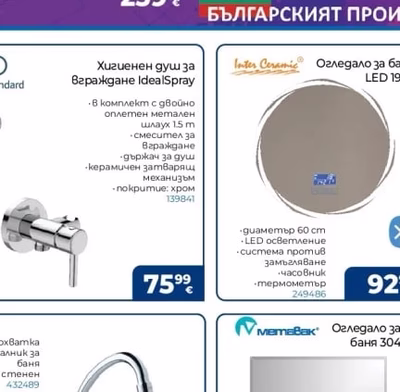 SOFIA модел ПОМПЕЙ колона