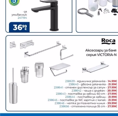 Ideal Standard Термостатен смесител Ceratherm T25