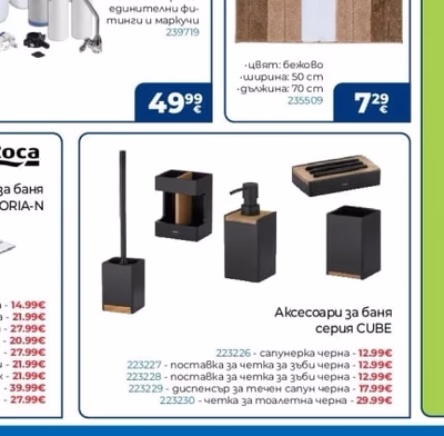 Ideal Standard Хигиенен душ за Вграждане IdealSpray