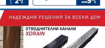 Строително корито