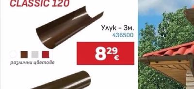 DEVOREX Улук