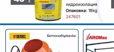 ISOMAT AK-20 Висок клас еластично полимер-циментово лепило за плочки C2 TE S1