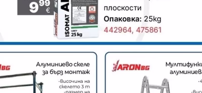 MULTIFILL SMALTO Цветна полимерна водоотблъскваща циментова фугираща смес за плочки с порцеланов ефект