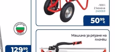 Мултифункционална алуминиева стълба