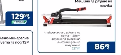 Mapoca Строителна количка
