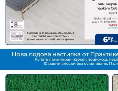 NURTEKS Изкуствена трева Green