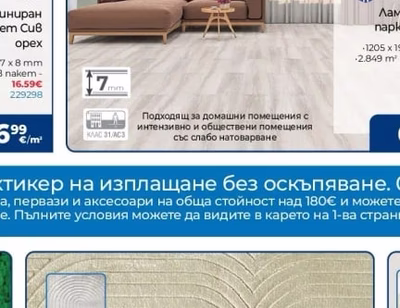 Тони Бад Килим Фийл