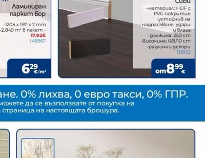 sintelon Килим Bella