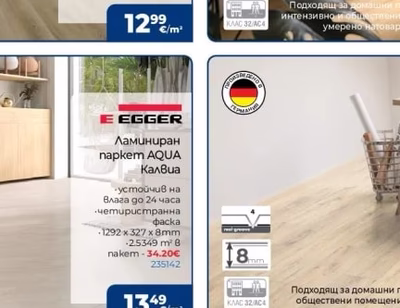 Krono Original Ламиниран паркет дъб Гондола