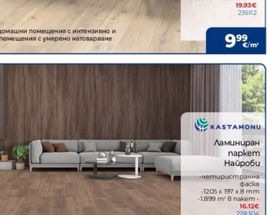 Döllken Profiles Подов перваз Cubu