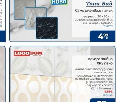Тони Бад Самозалепващ панел