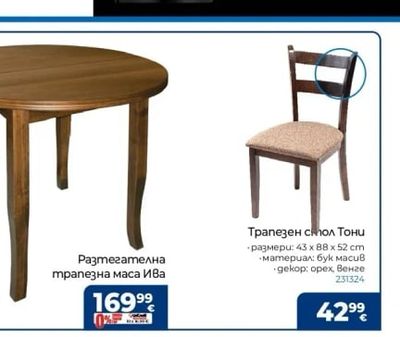 TEKA TR 550 Мелница за хранителни отпадъци