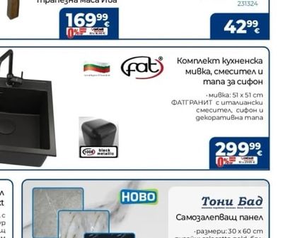 Трапезен стол Тони