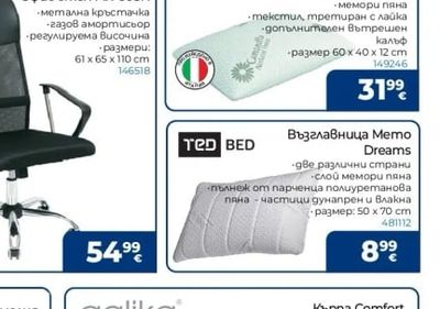 TED BED Възглавница Memo Dreams