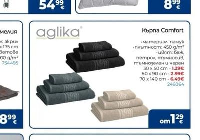 aglika Кърпа Comfort