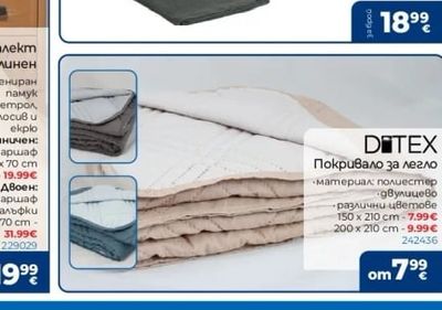 DITEX Покривало за легло