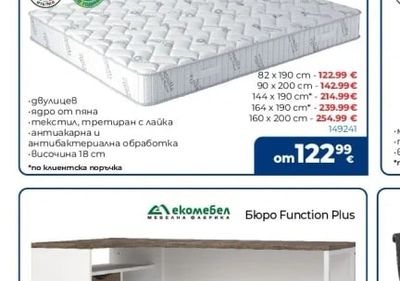 isleep Двулицев матрак Natura Relax