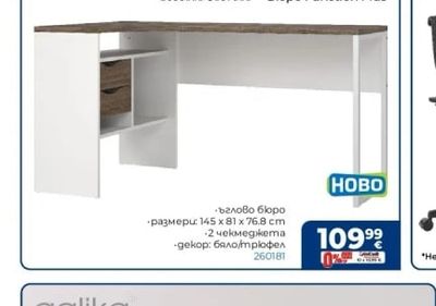 екомебел Бюро Function Plus