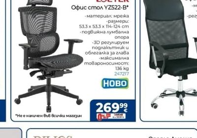 LOCTEK Офис стол YZ522-B