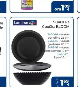 FINO Торби за отпадъци Aroma color