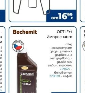 Metaltex Дървени етажерки