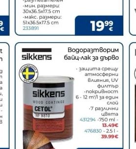 HORECANO Сушилник за съдове