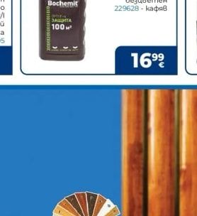 Bochemit OPTI F+t Импрегнант