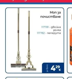 Vileda ULTRAMAX резервен пълнител 1 бр.