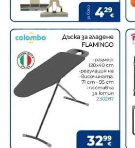 COLOMBO Моп за почистване