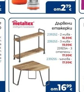 Mr. Muscle Препарати