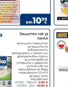 QQUIS Копринена боя