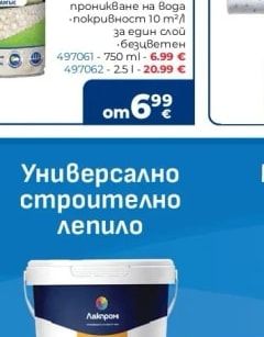 MICROSMART PROFI Ролка за валяк