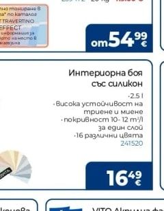Jeger Декоративно покритие