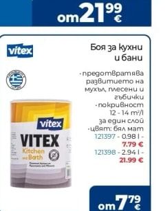 vitex VITEX Боя за кухни и бани