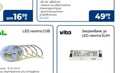 V-TAC LED плафон