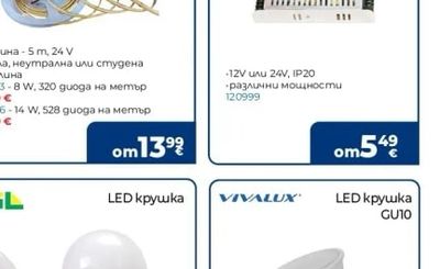 D-IL LED лента COB