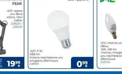 VIVALUX LED крушка