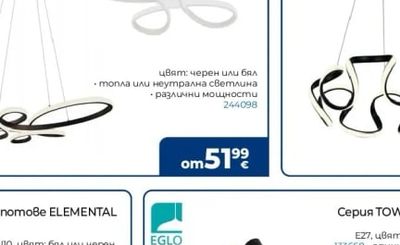 TRIO Серия осветителни тела FLY