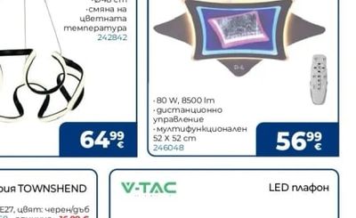VIVALUX LED пендел MEANDRA-P