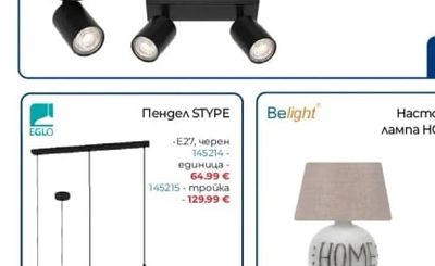 OSRAM Серия спотове ELEMENTAL