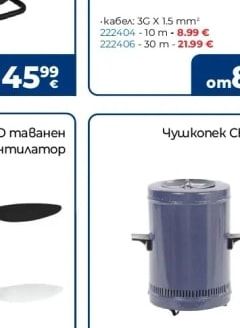 PREMIUM HD Удължители