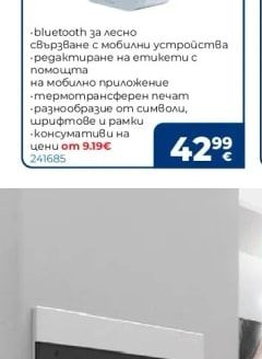 brother Bluetooth принтер за етикети P-touch CUBE
