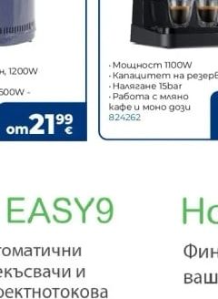 DeLonghi Кафемашина EC 235.BK