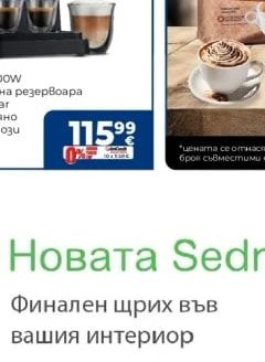 Кафе Различни видове и разфасовки