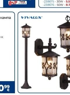 VIVALUX LED прожектор