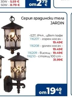 vito LED декоративен гирлянд