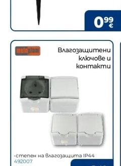 D-IL LED соларна лампа