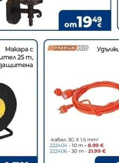 Belight Серия градински фенери